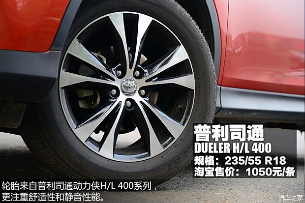 一汽丰田 一汽丰田RAV4 2013款 2.5L 自动四驱尊贵版