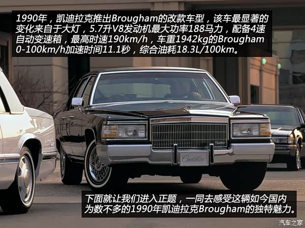 凱迪拉克(進(jìn)口) Brougham 1992款 基本型