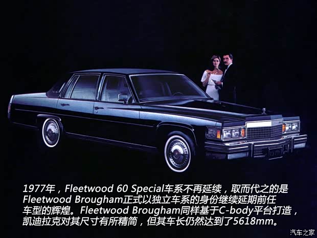 凱迪拉克(進(jìn)口) Brougham 1992款 基本型