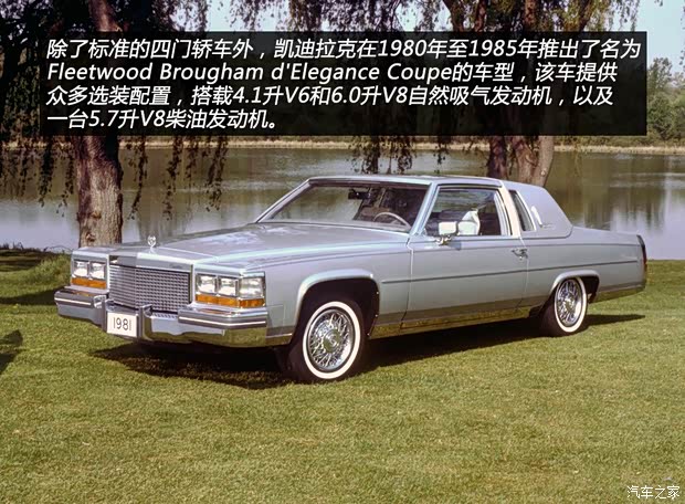 凱迪拉克(進(jìn)口) Brougham 1992款 基本型