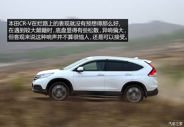 东风本田 本田CR-V 2012款 2.4L 四驱尊贵导航版