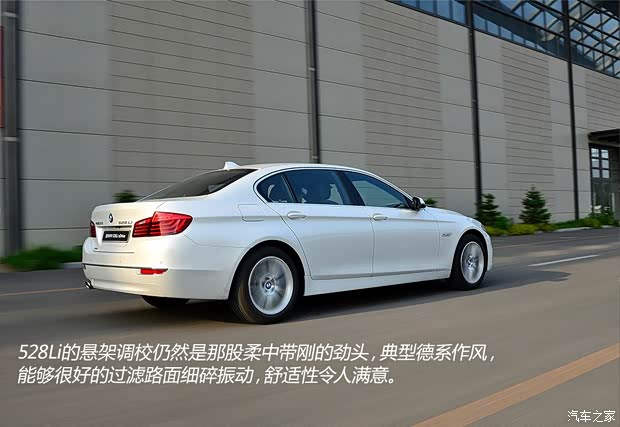 华晨宝马 宝马5系 2014款 528Li xDrive豪华设计套装