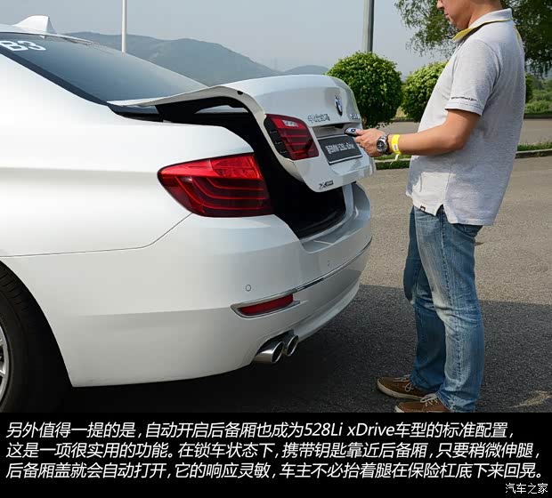 华晨宝马 宝马5系 2014款 528Li xDrive豪华设计套装