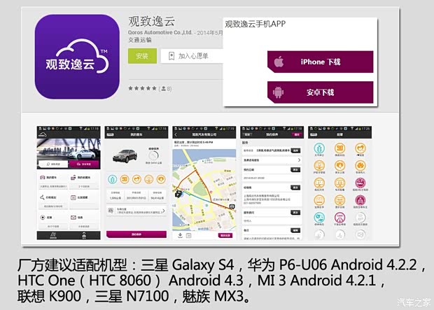 观致汽车 观致3 2014款 1.6T 自动致臻型