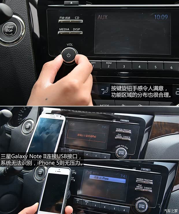 东风日产 奇骏 2014款 2.5L CVT豪华版 4WD