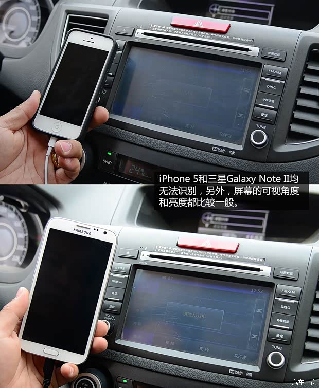 东风本田 本田CR-V 2012款 2.4L 四驱尊贵导航版