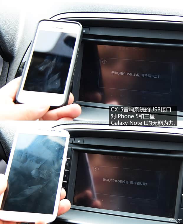 长安马自达 马自达CX-5 2013款 2.5L 自动四驱旗舰型