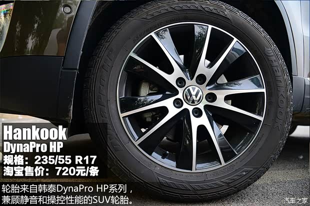 上海大眾 途觀 2013款 1.8TSI 自動(dòng)四驅(qū)豪華型