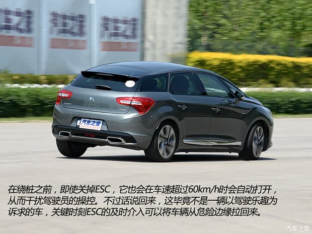 长安标致雪铁龙 DS 5 2014款 1.6T 豪华版THP200