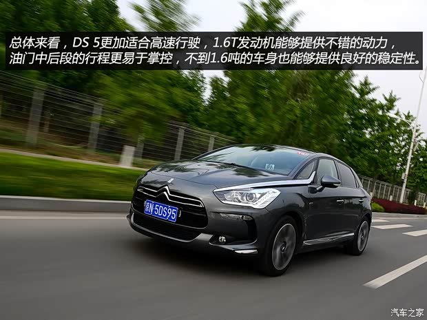 长安标致雪铁龙 DS 5 2014款 1.6T 豪华版THP200 长安标致雪铁龙 DS 5 2014款 1.6T 豪华版THP200