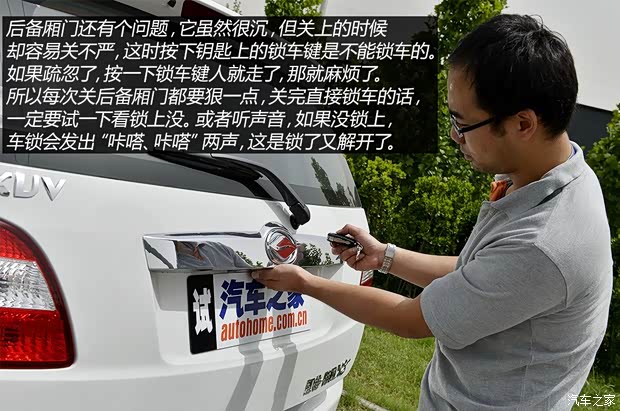 陆风汽车 陆风X8 2014款 探索版 2.0T 汽油4x4超豪华型