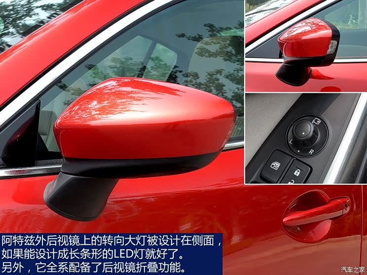 一汽马自达 马自达6 ATENZA阿特兹 2014款 2.0L 蓝天时尚版 一汽马自达 马自达6 ATENZA阿特兹 2014款 2.0L 蓝天时尚版