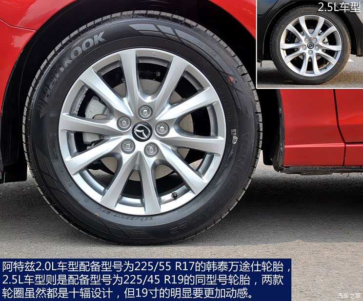 一汽马自达 马自达6 ATENZA阿特兹 2014款 2.0L 蓝天时尚版 一汽马自达 马自达6 ATENZA阿特兹 2014款 2.0L 蓝天时尚版