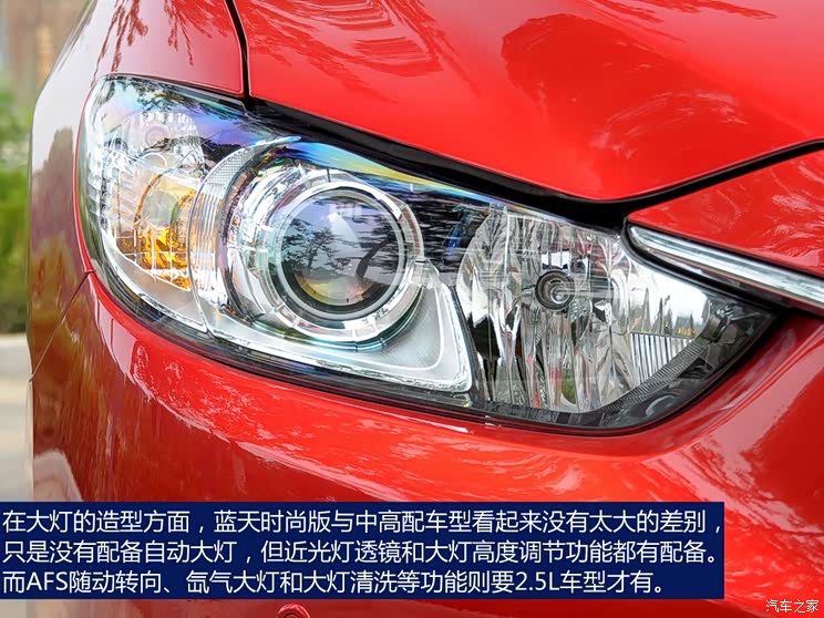 一汽马自达 马自达6 ATENZA阿特兹 2014款 2.0L 蓝天时尚版 一汽马自达 马自达6 ATENZA阿特兹 2014款 2.0L 蓝天时尚版