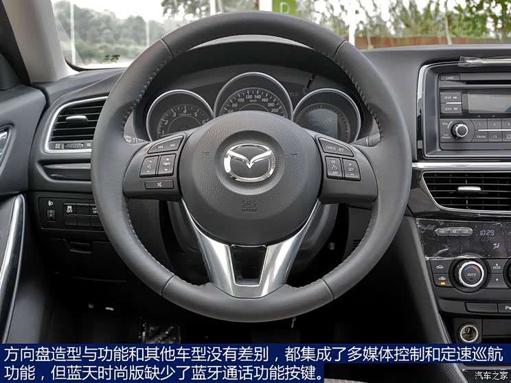 一汽马自达 马自达6 ATENZA阿特兹 2014款 2.0L 蓝天时尚版