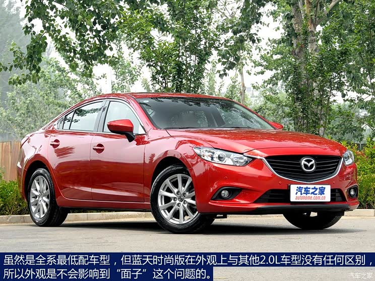 一汽马自达 马自达6 ATENZA阿特兹 2014款 2.0L 蓝天时尚版