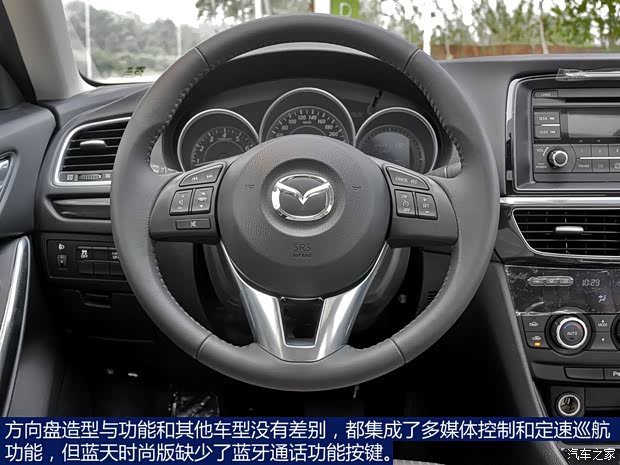 一汽馬自達(dá) 馬自達(dá)6 ATENZA阿特茲 2014款 2.0L 藍(lán)天時(shí)尚版