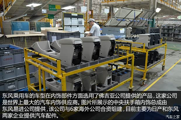 東風(fēng)乘用車 風(fēng)神S30 2014款 1.6L 手動感恩版