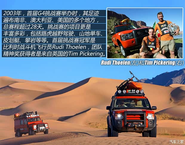 路虎 第二代發(fā)現(xiàn) 以往經(jīng)典款