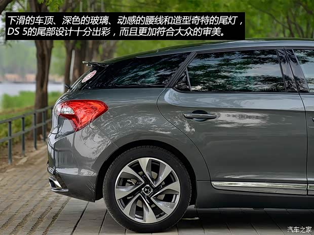 長安標(biāo)致雪鐵龍 DS 5 2014款 1.6T 豪華版THP200
