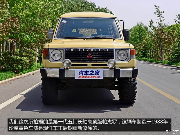 三菱(进口) 帕杰罗(进口) 1988款 五门版