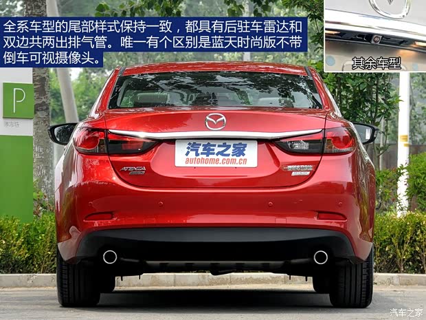 一汽马自达 马自达6 ATENZA阿特兹 2014款 2.0L 蓝天时尚版