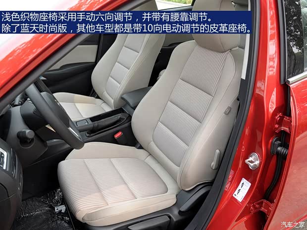 一汽马自达 马自达6 ATENZA阿特兹 2014款 2.0L 蓝天时尚版