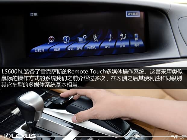 雷克萨斯 雷克萨斯LS 2014款 600hL 雷克萨斯 雷克萨斯LS 2014款 600hL