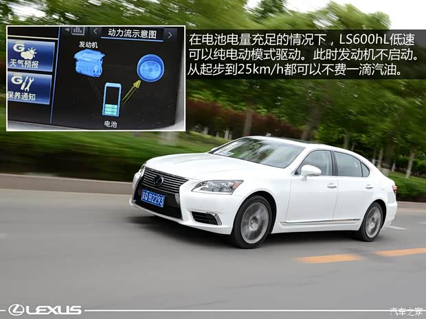 雷克萨斯 雷克萨斯LS 2014款 600hL 雷克萨斯 雷克萨斯LS 2014款 600hL