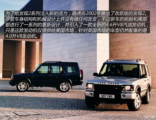 路虎 第二代發(fā)現(xiàn) 以往經(jīng)典款