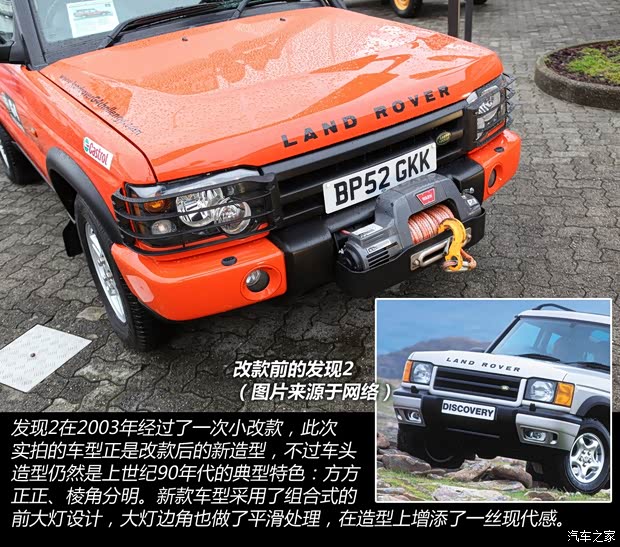 路虎 第二代發(fā)現(xiàn) 以往經(jīng)典款 路虎 第二代發(fā)現(xiàn) 以往經(jīng)典款