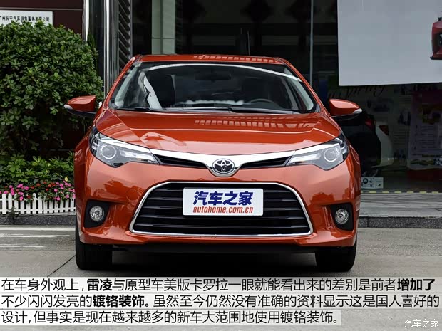 廣汽豐田 雷凌 2014款 1.8GS-L CVT領先版