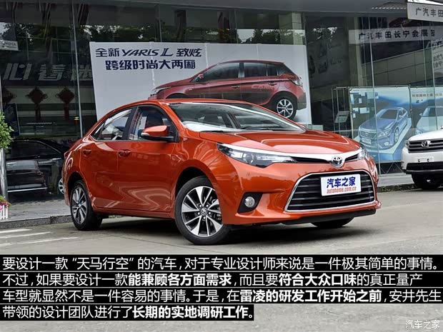 廣汽豐田 雷凌 2014款 1.8GS-L CVT領先版