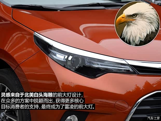 廣汽豐田 雷凌 2014款 1.8GS-L CVT領先版