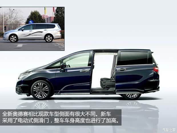 本田(進(jìn)口) 奧德賽(海外) 2014款 日版 基本型