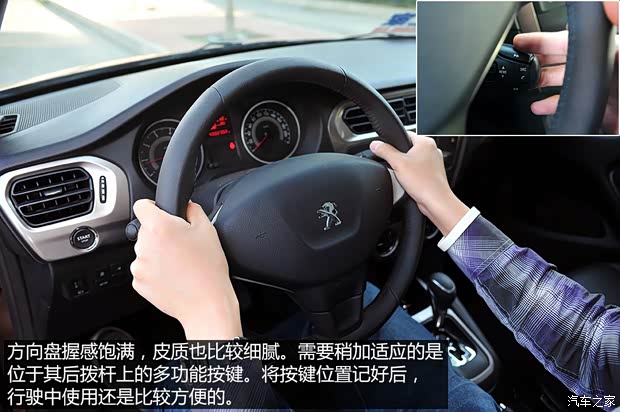 東風標致 標致301 2014款 1.6L 自動尊貴版 東風標致 標致301 2014款 1.6L 自動尊貴版