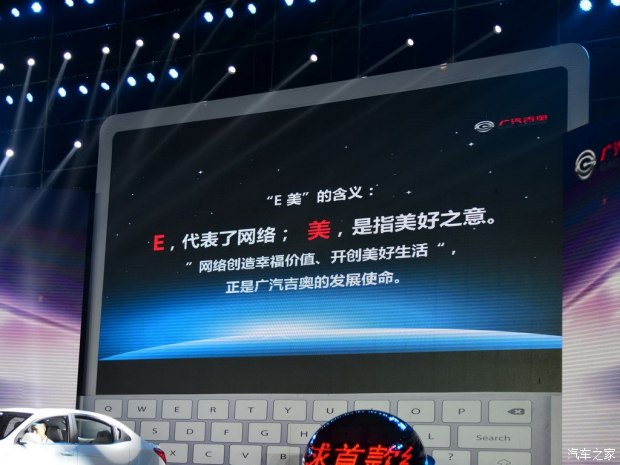 广汽吉奥 E美 2014款 1.6L 自动尊贵型
