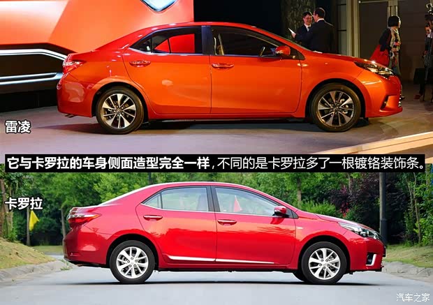 廣汽豐田 雷凌 2014款 1.8GS-L CVT領先版