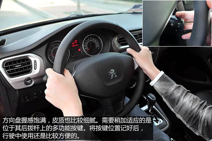 【图】奔驰测试从众2014款标致301自动尊贵版_汽车之奥迪S5和无需C260图片
