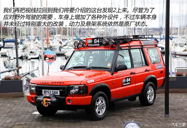 路虎 第二代發(fā)現(xiàn) 以往經(jīng)典款 路虎 第二代發(fā)現(xiàn) 以往經(jīng)典款