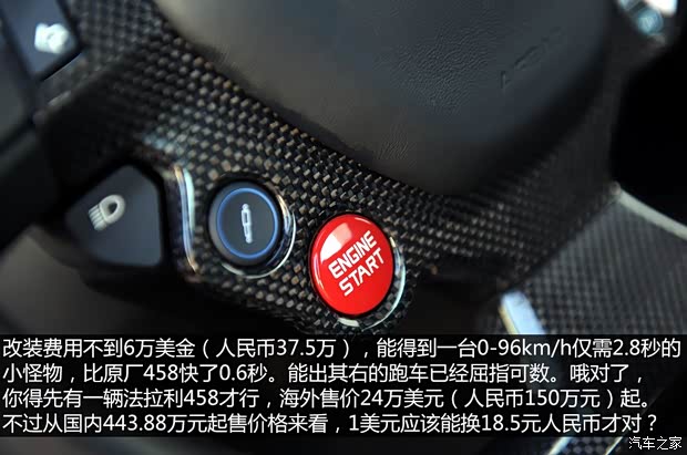 法拉利法拉利法拉利4582013款 4.5 Spider