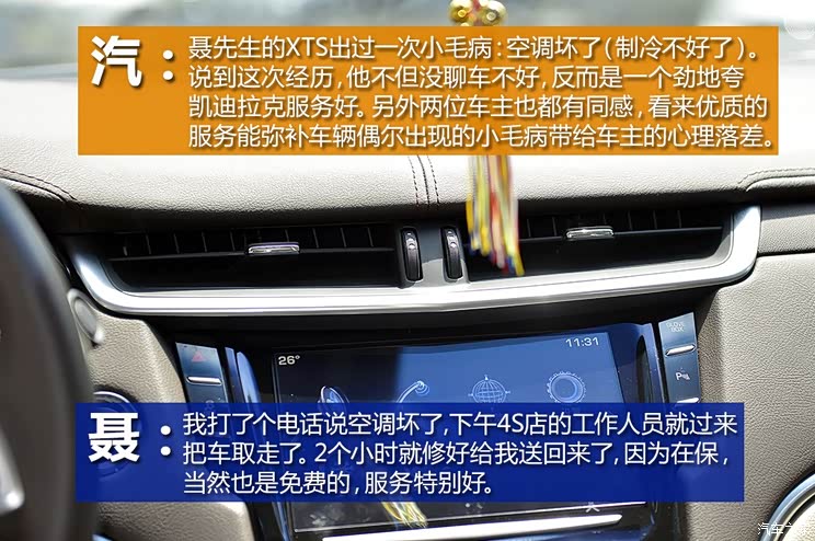 通用凯迪拉克 凯迪拉克XTS 2013款 28T 舒适型