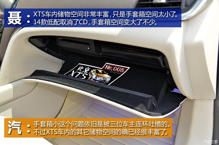 通用凯迪拉克 凯迪拉克XTS 2013款 28T 舒适型