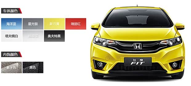 廣汽本田 飛度 2014款 1.5L SE CVT時尚型