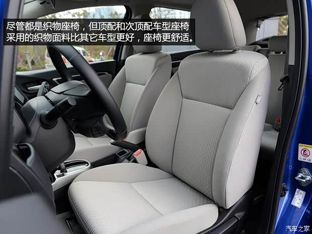 广汽本田 飞度 2014款 1.5L EX CVT精英型