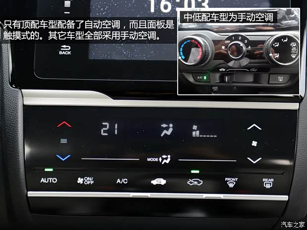 广汽本田 飞度 2014款 1.5L EXLI CVT领先型