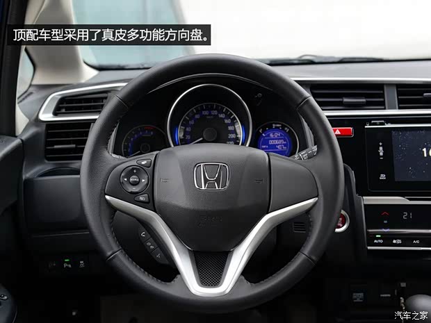 广汽本田 飞度 2014款 1.5L EXLI CVT领先型