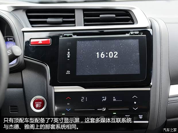 广汽本田 飞度 2014款 1.5L EXLI CVT领先型