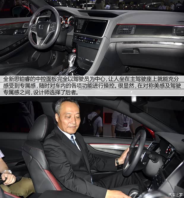 東風(fēng)本田 思鉑睿 2014款 概念版 東風(fēng)本田 思鉑睿 2014款 概念版