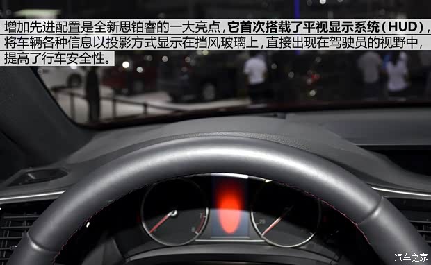 东风本田 思铂睿 2014款 概念版 东风本田 思铂睿 2014款 概念版